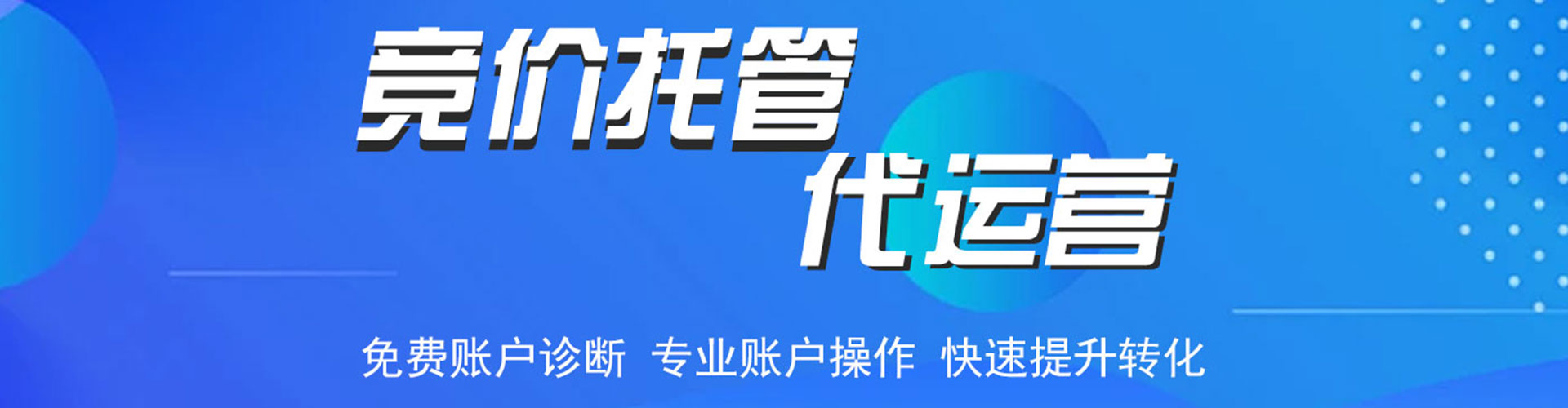 建安百度信息流